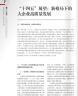 中国经济报告杂志杂志铺 2024年6月起订阅 1年共6期 政策评论 商业财经期刊 每月快递 实拍图