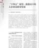 中国经济报告杂志预订 2026年9月起订阅 1年共24期 商业财经期刊 宏观经济发展研究 国内外产业经济政策解读 行业趋势洞察分析 企业管理投资参考杂志铺全年订阅正版分析世界政治经济现象 实拍图