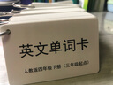 开心宝贝2026新版单词卡片人教版教材三年级英语pep小学生四英文上册下册 【人教版三年级起点】3-6年级全套8册 实拍图