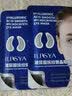 ILISYA【微晶眼膜贴】玻尿酸微晶眼膜贴淡化眼部鱼尾纹送老婆礼物 微晶眼贴 2对 实拍图