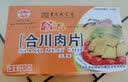 念記正宗合川念记肉片45gx4盒 重庆特产五香微辣酥脆零食美味猪肉小吃 念记肉片180g【微辣+五香】 实拍图