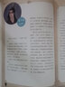 武则天：中国唯一的女皇帝/四川历史名人图画故事书  实拍图