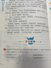 新黑马阅读丛书：语文课外阅读训练 小学六年级 A版 实拍图