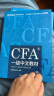 2024新版CFA一级notes教材中文版特许注册金融分析师一级中文教材+精要图解文+精要图解图 晒单实拍图