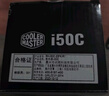 酷冷至尊（CoolerMaster） I30 I50 i70C T20 Z50台式电脑CPU散热风扇 针管硅脂（可使用1-2次，店铺定制品牌） 实拍图