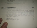 新石油战争 实拍图