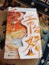 帝台娇（全2册） 实拍图