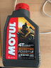 摩特 MOTUL摩托车润滑油 赛道摩托车机油 4T四冲程发动机润滑油 MOTO 矿物质 10W40 1L 实拍图