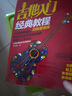 吉他入门经典教程（超炫图解版）（扫码看视频） 实拍图