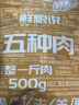 鲜粮说官方店五种肉狗狗宠物主粮伴侣拌饭肉干训犬奖励鸡鸭牛羊兔零食 5袋装 500g一斤装/袋 实拍图