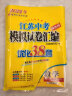 自选】2024正版江苏十三13大市中考试卷与标准模拟优化38套语文数学英语物理化学 恩波教育初三总复习真题提优版训练习教辅资料 （24版）数学 晒单实拍图