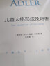 幽微的人性+儿童人格形成及培养（共2册） 实拍图