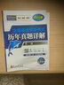 未来教育2026年公共英语三级教材同步学习指导历年真题模拟试卷全国公共英语等级考试三级PETS3词汇口试语法听力pet3 模拟试卷 实拍图