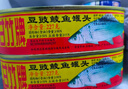 甘竹豆豉鲮鱼罐头广东特产鱼罐头方便即食鱼罐头甘竹 豆豉鲮鱼 227g*18罐 实拍图