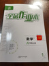 【2025秋部分上新】全品作业本 8八年级上册下册同步练习册 语文数学英语物理生物地理历史道德必刷题天天练 【八年级上册】数学【北师版】2025秋新版 实拍图