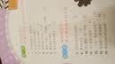 我能考第一·哇！学习原来这么好玩2：小学生牛牛的优秀学习习惯 实拍图