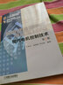 现代电机控制技术/“十二五”普通高等教育本科国家级规划教材（第2版） 实拍图