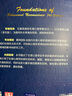 生理心理学（第九版）（万千心理） 实拍图