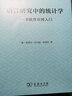 语言研究中的统计学：R软件应用入门/应用语言学译丛 实拍图