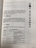 MATLAB数值分析 实拍图