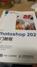 中文版Photoshop 2021入门教程（数艺设出品） 实拍图