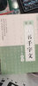 硬笔书法临古描摹练习系列：智永 真书千字文 实拍图