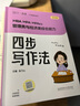 官方正版】张乃心2027管理类联考与经济类联考乃心教写作系统教程 MBA MPA MPAcc MEM 海绵管综专业硕士考研 可搭王诚写作陈剑数学 晒单实拍图