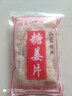小书包姜片即食姜糖片糖姜片泡茶零食生姜片泡茶休闲零食 红糖姜片250g 实拍图