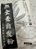 新良黑全麦自发粉 黑小麦全麦面粉 粗粮杂粮面粉 自发面粉1kg 实拍图