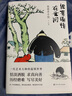 但有温情在世间：爸爸丰子恺 实拍图