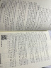 中国文学史 袁行霈(第3版)(1-4卷面向21世纪课程教材) 共4册 实拍图