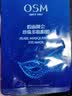 欧诗漫（OSM） 眼膜女假面舞会珍珠多肽蝴蝶眼贴膜 5对 实拍图
