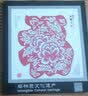 燕云州蔚县手工剪纸画工艺品卡通镜框摆件中国风特色礼品送老外出国礼物 牡丹花福（可加字定制） 实拍图