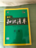 曲一线 语文 高中知识清单 高中必备工具书 第8次修订（全彩版）2021版 五三 实拍图