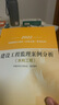 备考2026年  监理工程师2025教材水利全套 注册监理师考试用书水利工程专业方向  优路教育网课件视频题库 水利案例+水土保持+环境保护【2022教材】3本 监理工程师 实拍图