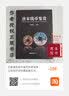 百年铜元 中国近代机制币珍赏（修订版） 实拍图