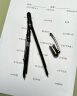 Raymay藤井圆规 中小学生数学笔式考试圆规 0.5mm自动铅笔式便携圆规 新款JC903黑色 1个 实拍图