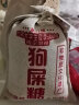 王老五 狗屎糖四川特产成都花生糖网红糖果休闲零食办公室小吃喜糖糖果 狗屎糖原味布袋430g1袋装 实拍图