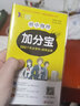 【销量过万】初中加分宝2025版知识手册七八九年级全套小四门基础知识清单考点大全必背古诗文61篇数学英语物理化学生物知识点汇总小册子道德与法治道法巧学速记中考复习工具书一本全口袋书初一到初三 【考点清 实拍图