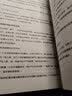 进化式运营：从互联网菜鸟到绝顶高手(博文视点出品) 实拍图