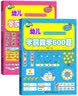 幼儿学前数学600题:基础篇+提高篇（套装共2册）  实拍图