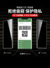 闪魔 适用于华为mate50钢化膜 mate50E通用手机膜高清全玻璃蓝光防指纹手感顺滑手机保护膜 【全屏覆盖丨防窥膜】+神器 无白边贴坏包赔 实拍图