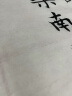 荣宝斋 宣纸 初学儿童学生练习四尺四开文房四宝书画工笔毛笔字练习宣纸 加厚半生熟四尺四开宣纸/100张/刀 实拍图