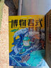 博物 增刊 博物君式科普  中国国家地理青春少年版 京东自营 实拍图