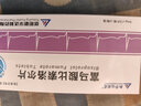 [新华达制药（HUDEX PHARMACEUTICAL）]富马酸比索洛尔片 5mg*24片 5盒装 实拍图