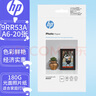 惠普（hp）原装照片纸4*6 6寸 A4/A6高光相纸喷墨打印机10*15 9RR53A 照片纸A6/6寸 20张180g 实拍图