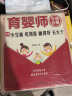 协和医院专家：备孕怀孕分娩、营养保健、育儿早教全书（套装共3册） 实拍图