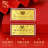 中国珠宝纪念日金条足金9999黄金结婚周年纪念送老婆金送女友生日礼物 1g【高档礼盒】 实拍图