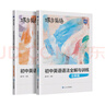 蝶变初中英语默写本 词汇单词书默写本考频排序2100词 艾宾浩斯记忆法背单词 初中英语单词 语法 阅读理解与完型填空 英语满分作文人教版九年级中考英语复习资料 【全国版】初中单词书+默写本+英语语法  晒单实拍图
