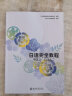 日语完全教程 第二册(日文影印版) 日本语能力测试配套教材 新东方联合出品 实拍图